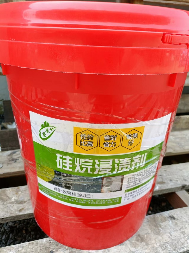 硅烷0