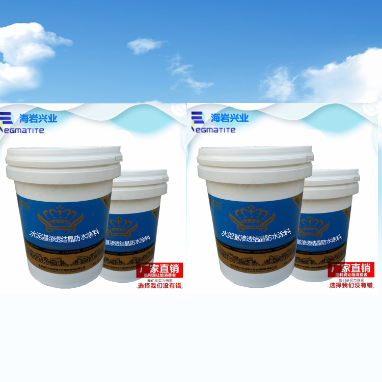 750防水涂料