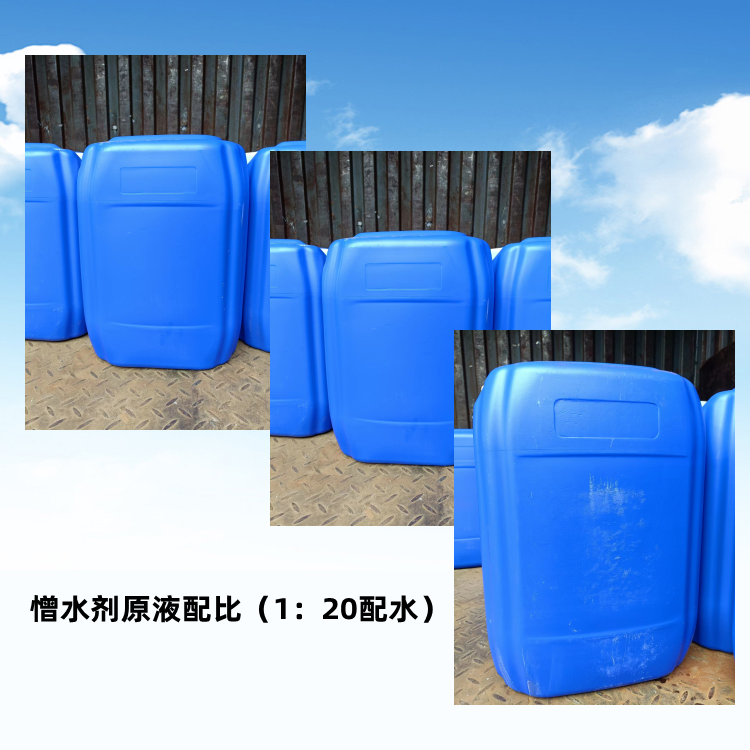憎水剂700