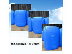 有机硅憎水剂防水剂产品在线咨询图2