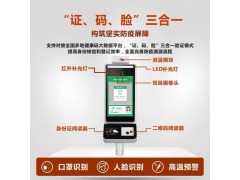 磐正科技防疫电子哨兵人脸识别测温一体机健康码智能身份证行程码图3