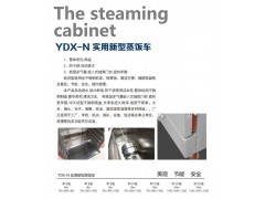 伊德欣蒸饭车双门二十四盘实用新型蒸饭车图2
