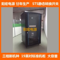 300A基站STS静态双电源切换开关