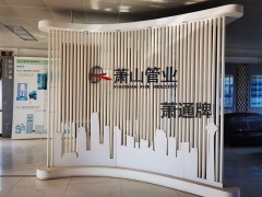 萧通牌jdg管萧山管业厂家联系电话图7