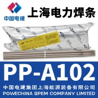 上海电力牌PP-A102/E308-16不锈钢焊条  