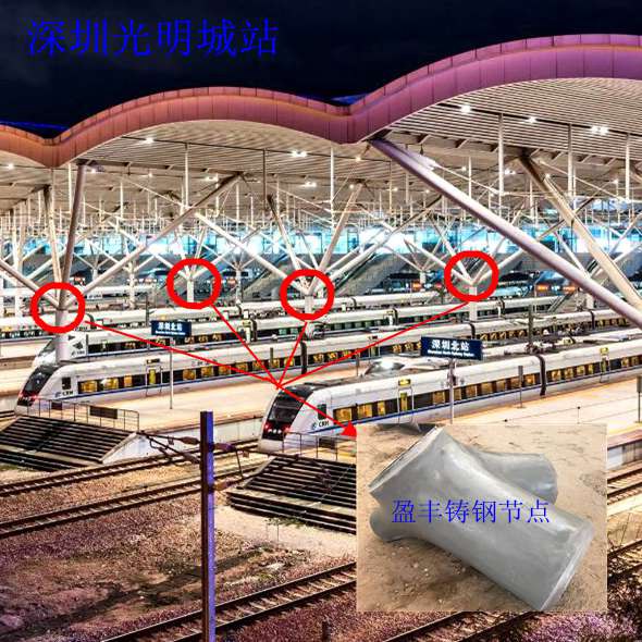 光明城站候车雨棚p_副本