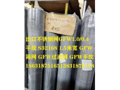GFW平纹/斜纹不锈钢304编织方孔筛网现货价格图3