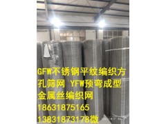 GFW平纹/斜纹不锈钢304编织方孔筛网现货价格图4