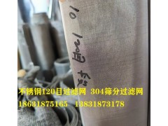 GFW平纹/斜纹不锈钢304编织方孔筛网现货价格图5
