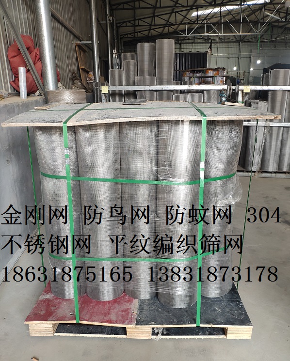 金刚网