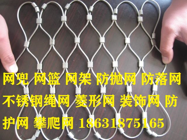 绳网3
