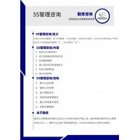 5S落地管理实施执行方法培训