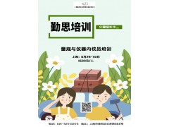 江浙沪长度三大件岗位资格证与计量校验员管理培训图4
