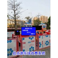 游乐场水上乐园消费机一卡通