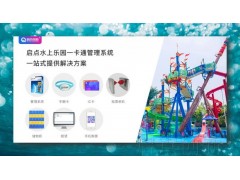 游乐场水上乐园消费机一卡通图2