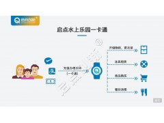 游乐场水上乐园消费机一卡通图4
