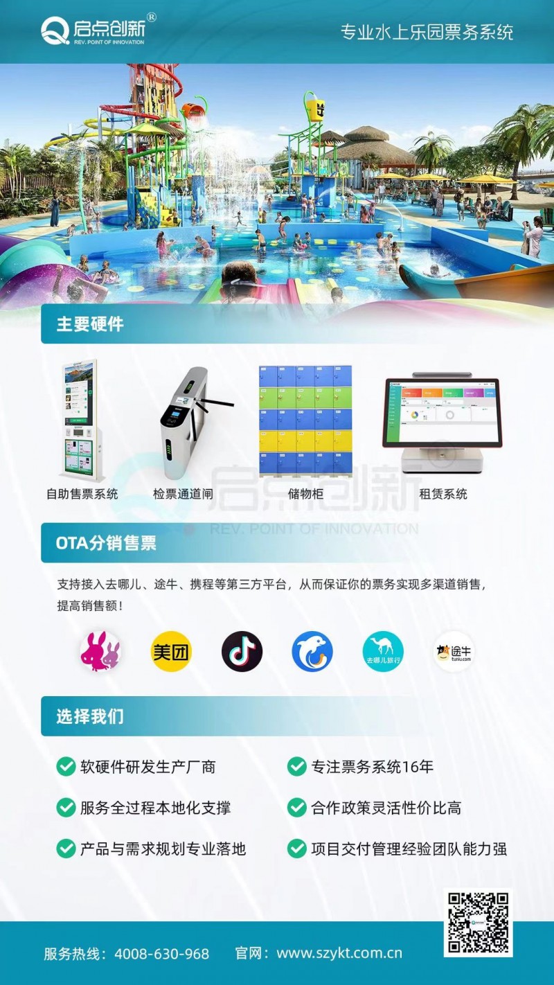 水上乐园644