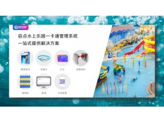 广西游乐场水上乐园消费机一卡通图4