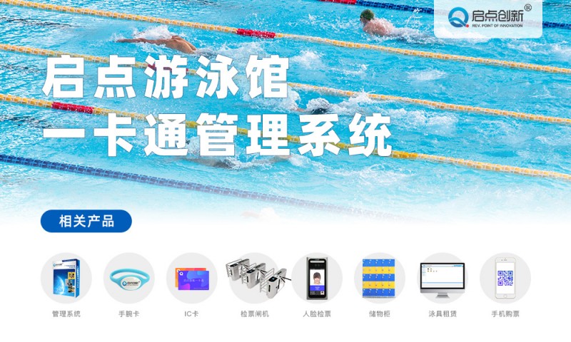游泳馆3600