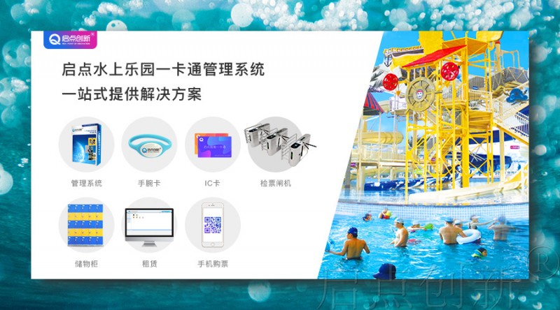水上乐园32