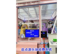 儿童游乐场消费机一卡通图4