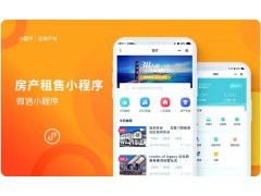 电商小程序商城开发房产租售小程序开发回收小程序开发图2