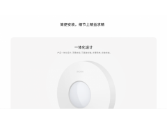 豪恩室内智能双鉴红外探测器LH-913C Pro图3