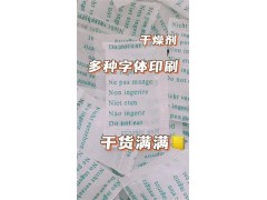 广元市变压器干燥剂巴中市服饰防霉片广元防霉片遂宁市硅胶干燥剂图2