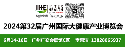 大健康425+160