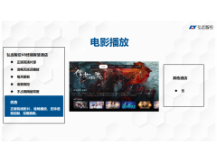 酒店智能客控系统 宾馆客房控制系统 数智化酒店 民宿客房控制图2
