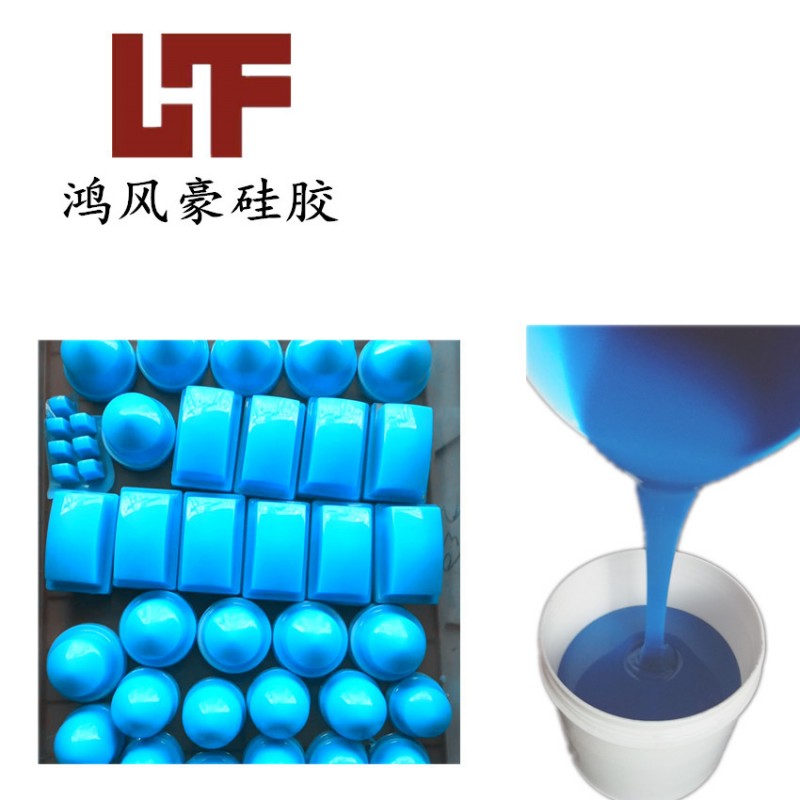 蓝色移印硅胶液体硅胶_副本