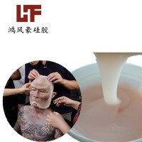 化妆硅胶人体硅胶影视制作效果用快速固化AB双组份液体硅胶