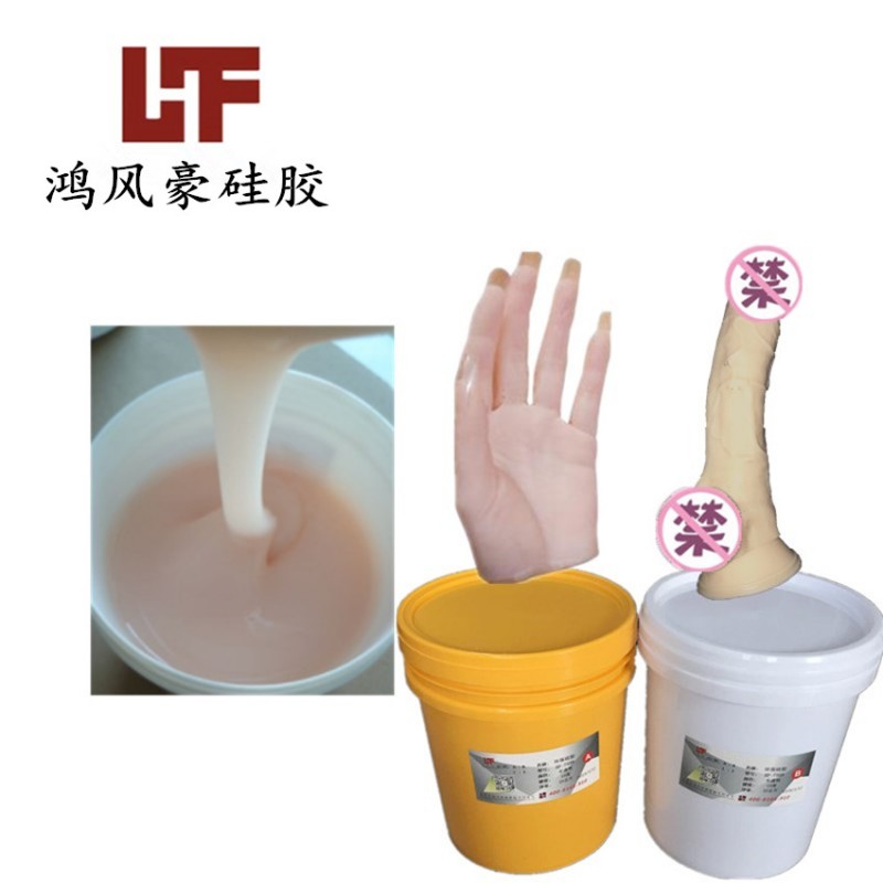 人体硅胶加成型液体硅胶食品级液体硅胶_副本