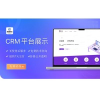 CRM系统客户管理软件销售管理系统订单管理系统企业软件开发