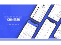CRM系统客户管理软件销售管理系统订单管理系统企业软件开发图2