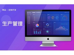 CRM系统客户管理软件销售管理系统订单管理系统企业软件开发图3