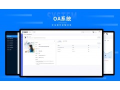 管理系统开发ERP软件OA办公进销存crm系统定制开发图2