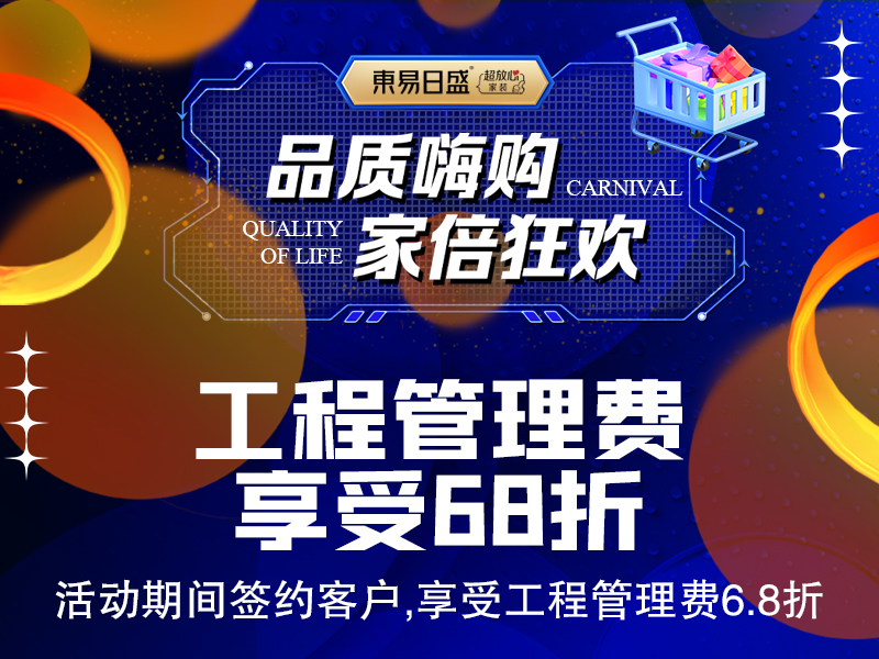 管理费