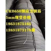 江苏安徽拱板钢筋CRB650预应力钢筋6mm5mm价格