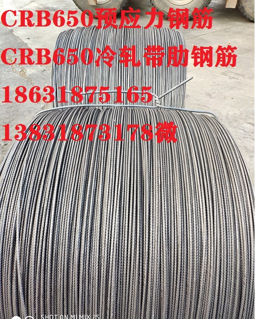 CR650现货