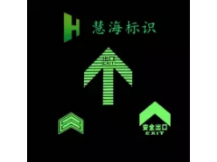 地铁304不锈钢发光标识 安全出口导向箭头图2