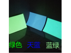 慧海蓄光材料夜光膜蓄光板 PVC发光板 可印刷图3
