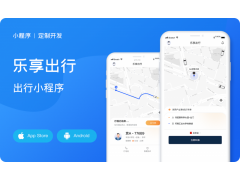 出行工具APP定制拼车打车APP开发原生APP开发图2