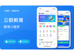 出行工具APP定制拼车打车APP开发原生APP开发图3
