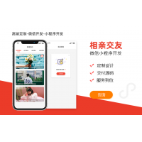 IM即时通讯APP开发相亲交友app定制原生APP开发