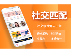 IM即时通讯APP开发相亲交友app定制原生APP开发图2