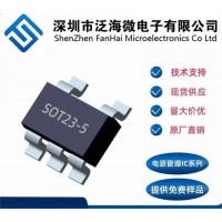 锂电池充电芯片FS4054A4.25-6.5单节4.2