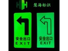 工厂地面逃生安全出口地贴 蓄光安全出口消防标识PVC发光地贴图5