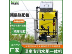 新疆智慧农业施肥机 疏附县现代农业温室改造项目水肥一体化设备图2