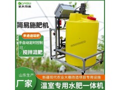 新疆智慧农业施肥机 疏附县现代农业温室改造项目水肥一体化设备图3